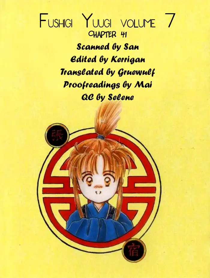 Fushigi Yuugi Chapter 41 2